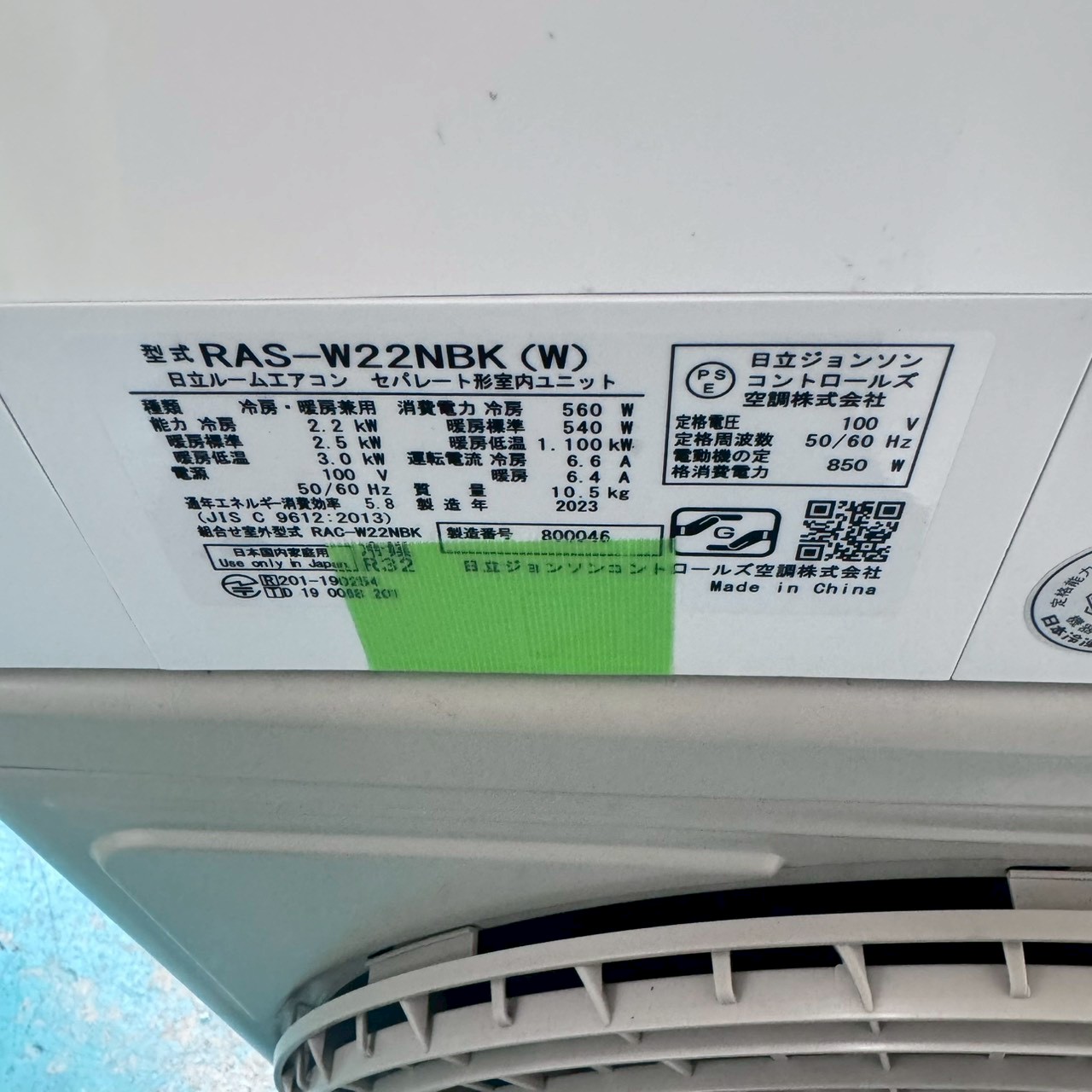 中古エアコン】K07184 日立 2023年製 RAS-W22NBK 主に6畳用｜兵庫県